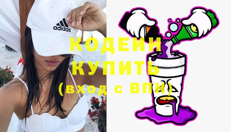 Кодеиновый сироп Lean Purple Drank  блэк спрут сайт  Нижнеудинск 